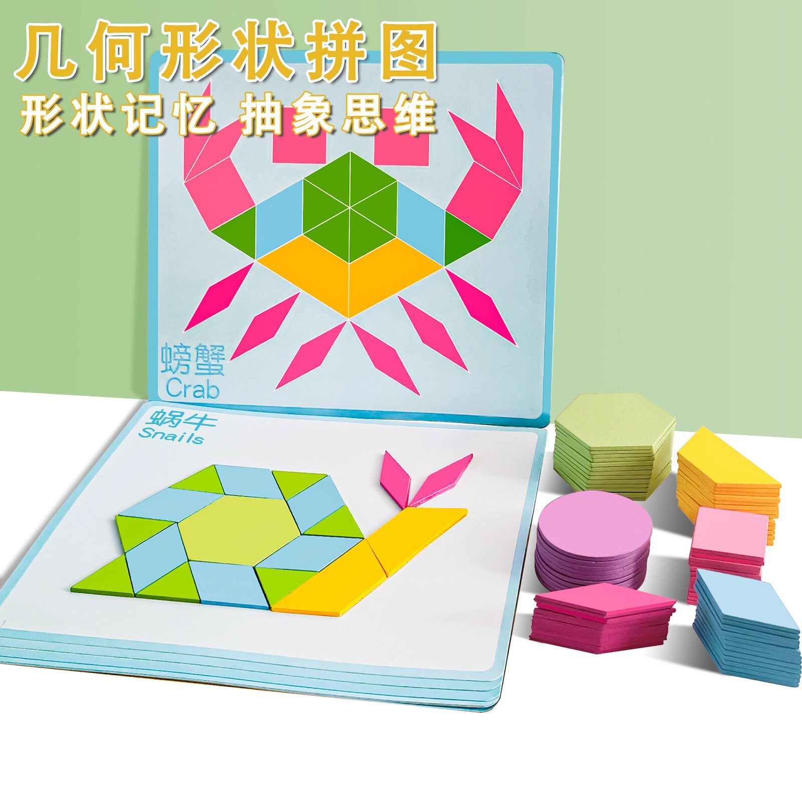 几何平面图形小学生一二年级数学认识图形学习三角形长方形