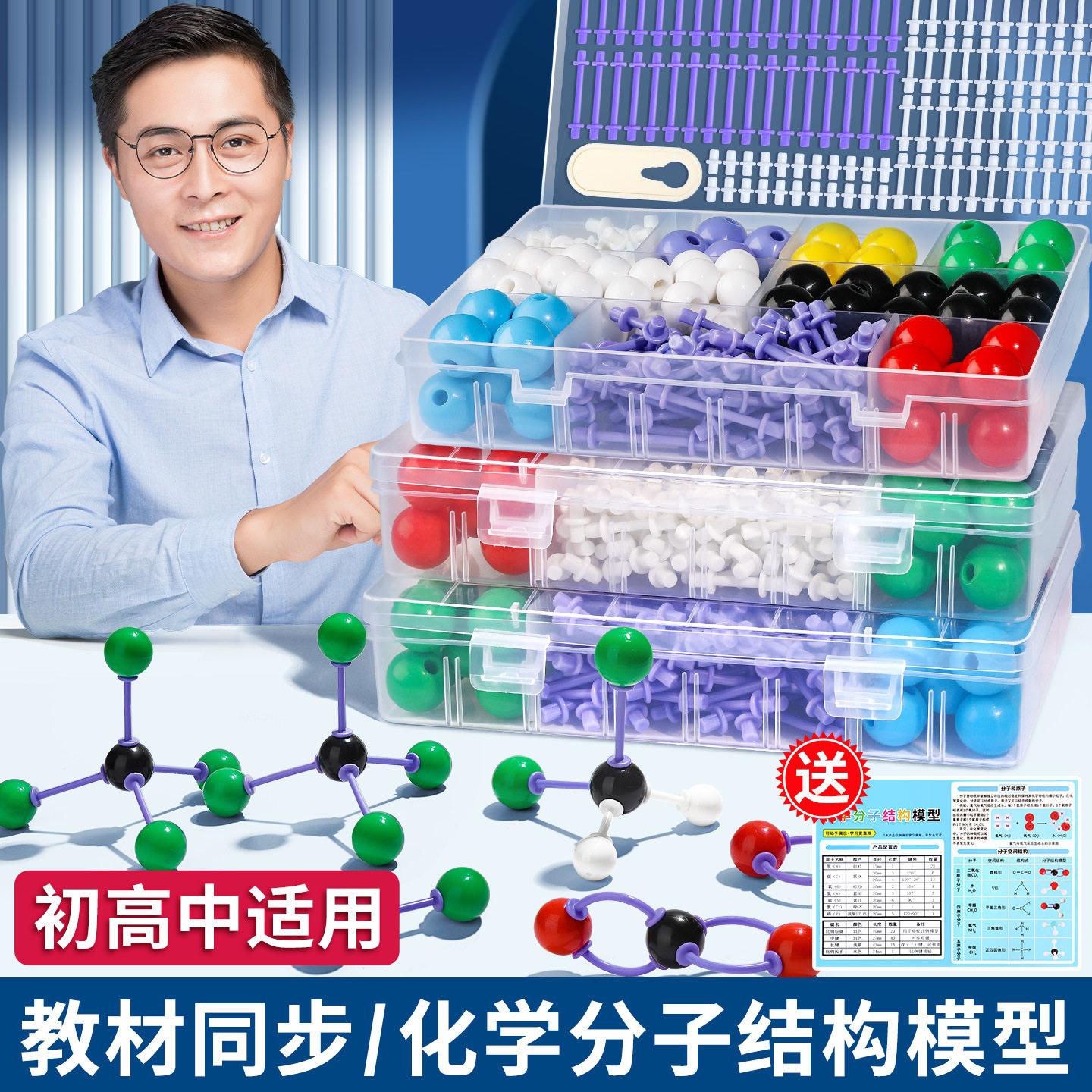 初中有机化学分子结构模型高中比例无机原子核教具化学实验器材
