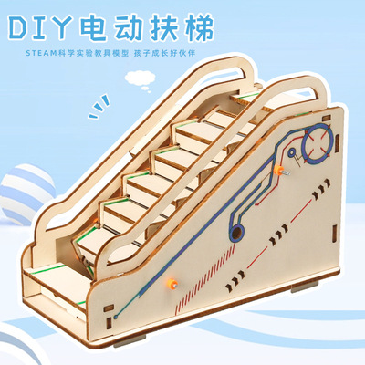 Steam科学实验电动扶梯科学小制作自动扶梯玩具传送带diy手工