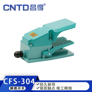 二开二闭 2A2B CNTD昌得CFS 304脚踏开关15A250VAC
