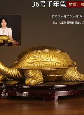 黄铜乌龟摆件千年龟铜龟礼品礼物家居开业装饰工艺品
