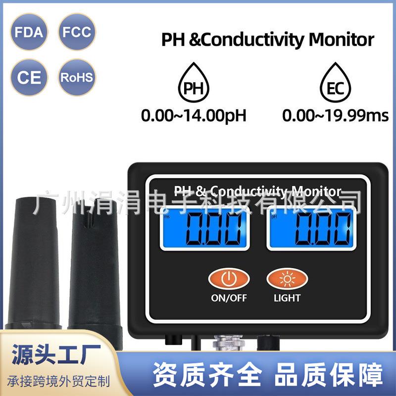 PH2583在线pH计盐度检测仪水族馆泳池海水PHEC二合一水质测试仪器