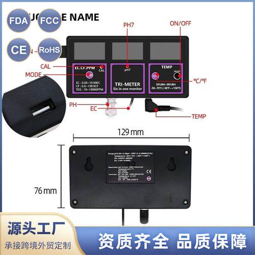 五合一多参数水质监测仪PH.温度.EC.CF.RH.TDS水质分析仪PH-116