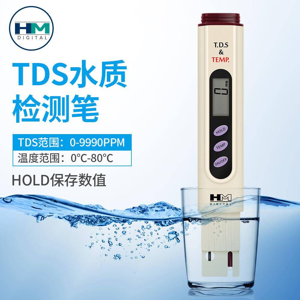 HM 2合1 TDS-5水质测试仪ph值检测笔酸度计 水质检测仪器PH测试笔