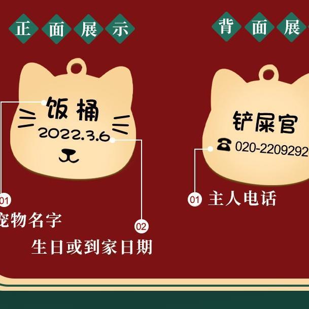 猫狗通用宠物饰品猫咪狗牌小型犬防走丢牌刻字项圈挂件身份牌配饰