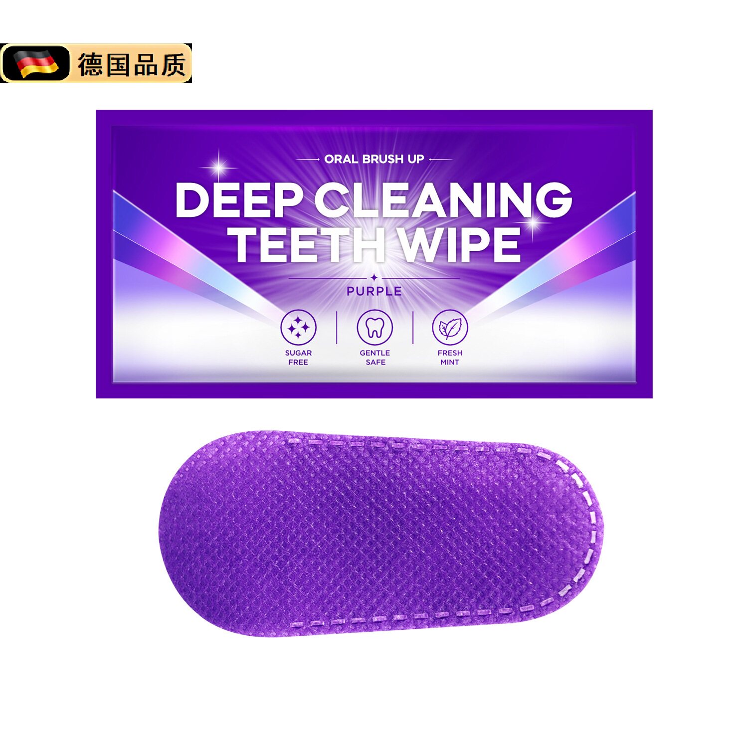 德国新款指套洁牙擦口腔清洁布美白清洁牙齿除牙垢牙斑一次性指套