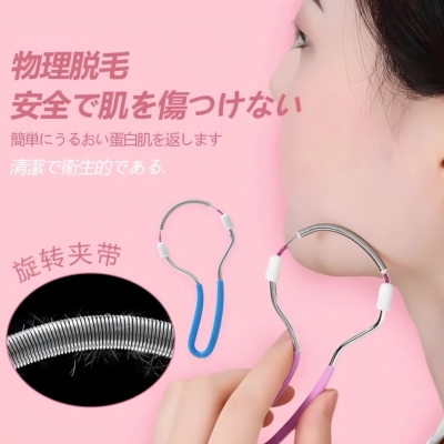 德国进口脸部唇毛腿毛脱毛神器