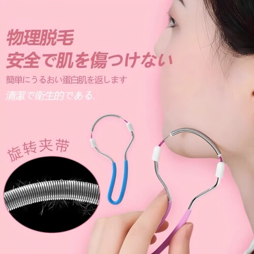 德国进口脸部唇毛腿毛脱毛神器