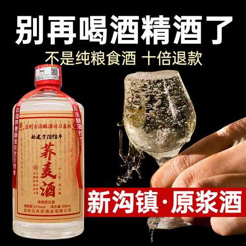 非遗技艺，纯粮酿造，固态发酵