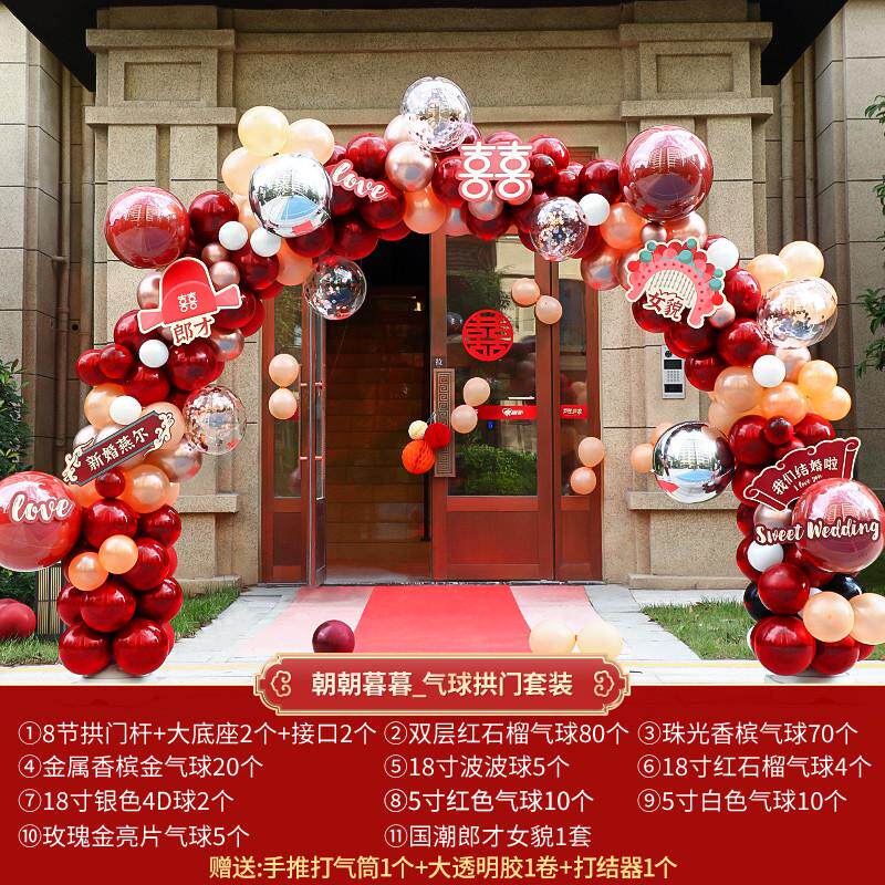 气球结婚拱门室外农村装饰婚庆用品酒店支架婚礼大全门口场景布置