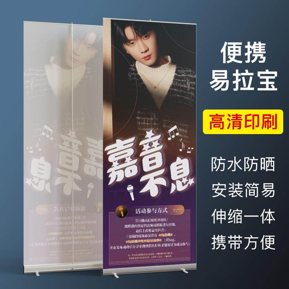广告展架易拉宝铝合金伸缩展架海报婚庆生日展会商务宣传高清打印,商业/办公家具,X展架/易拉宝,淘宝优惠券,粉丝福利购,淘宝优惠卷