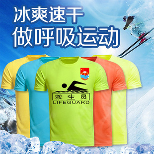 救生员冰丝速干t恤定制广告衫夏季网眼透气跑步工作服短袖印logo