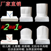厨师帽一次性餐饮工作防护男女纸帽无纺布加厚透气圆中帽高低船帽