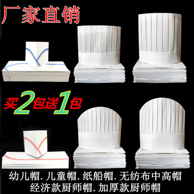 厨师帽一次性帽子男女只装防油