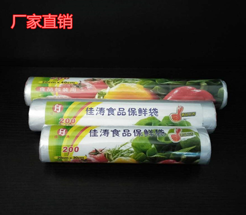小号水果薄膜点断式保鲜袋