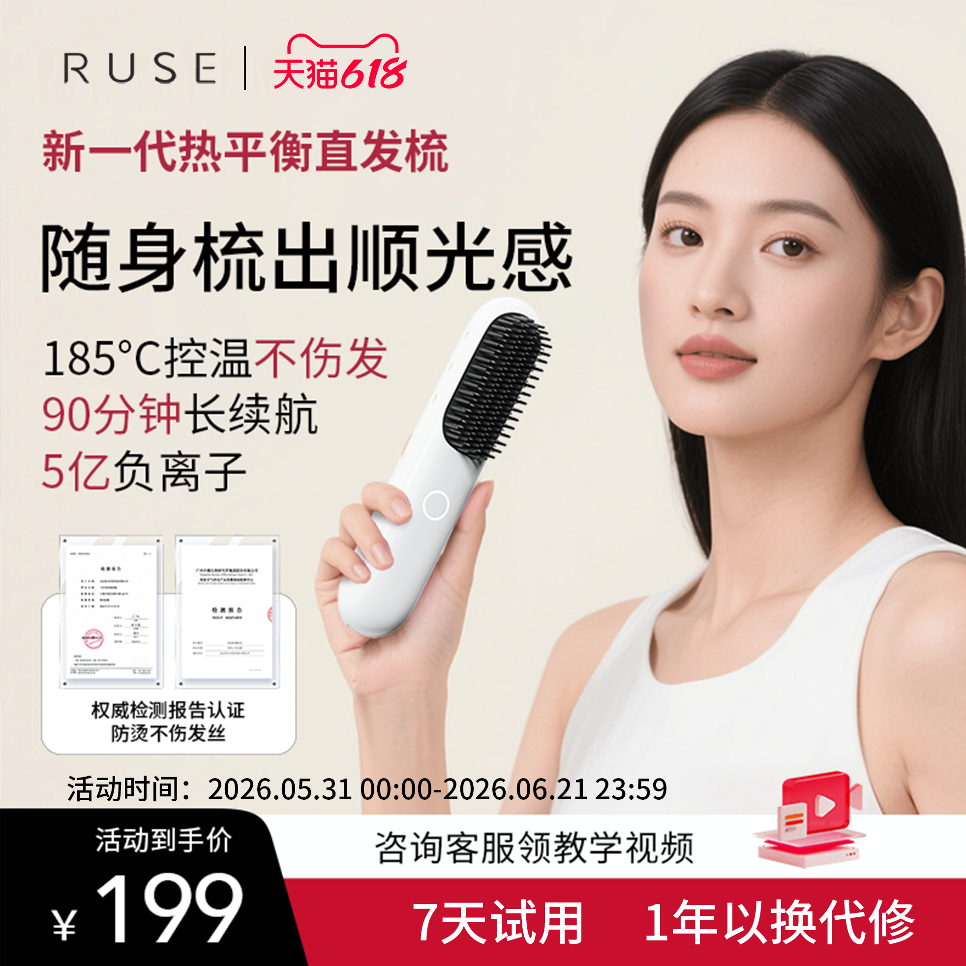 如色无线直发梳不伤发蓬松高颅顶