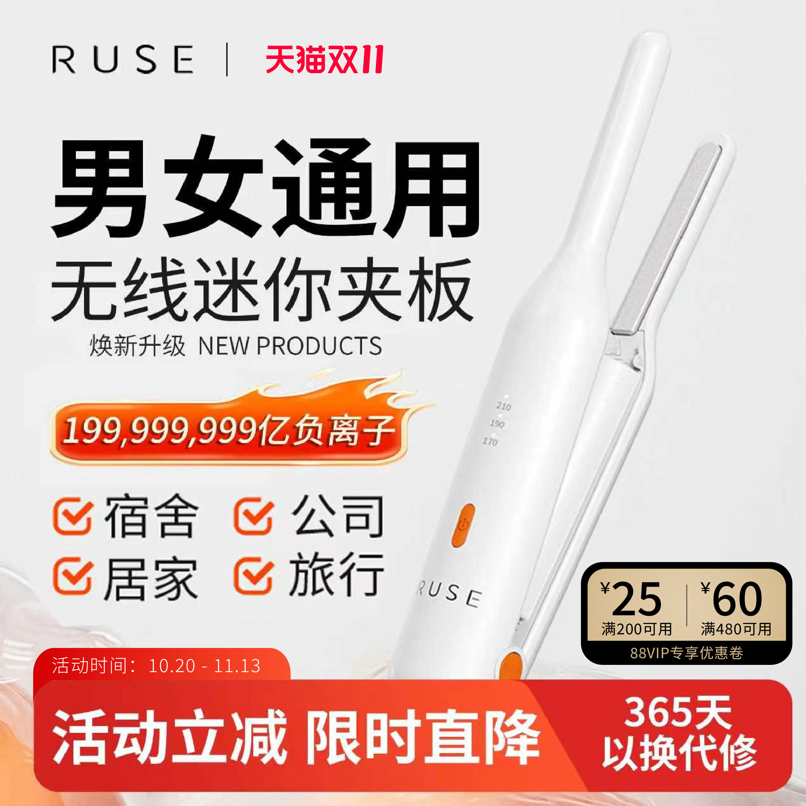 ruse如色无线男士夹板男生刘海直板夹负离子迷你直发夹充电卷发棒