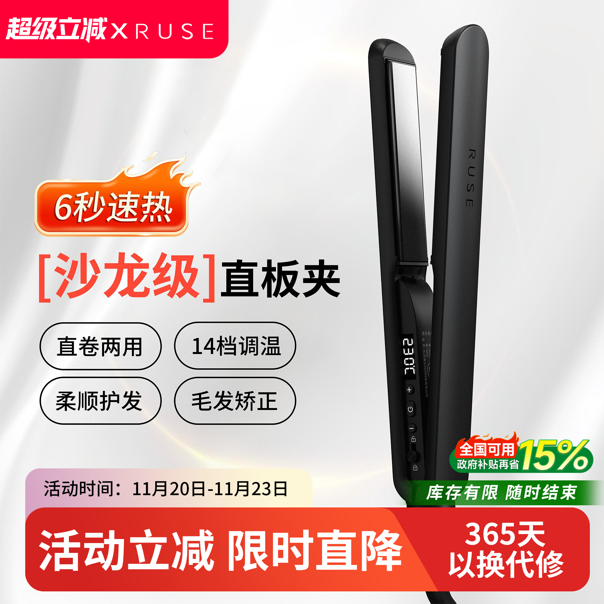 RUSE如色电夹板直发卷发两用沙龙级造型等负离子拉直板夹卷发棒