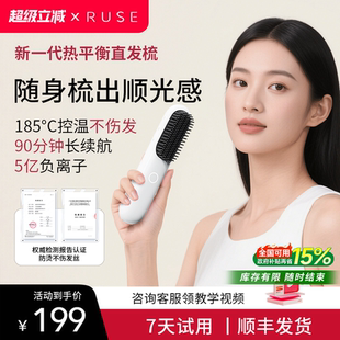 RUSE无线直发梳负离子不伤发便携卷发棒持久蓬松高颅顶内扣造型梳