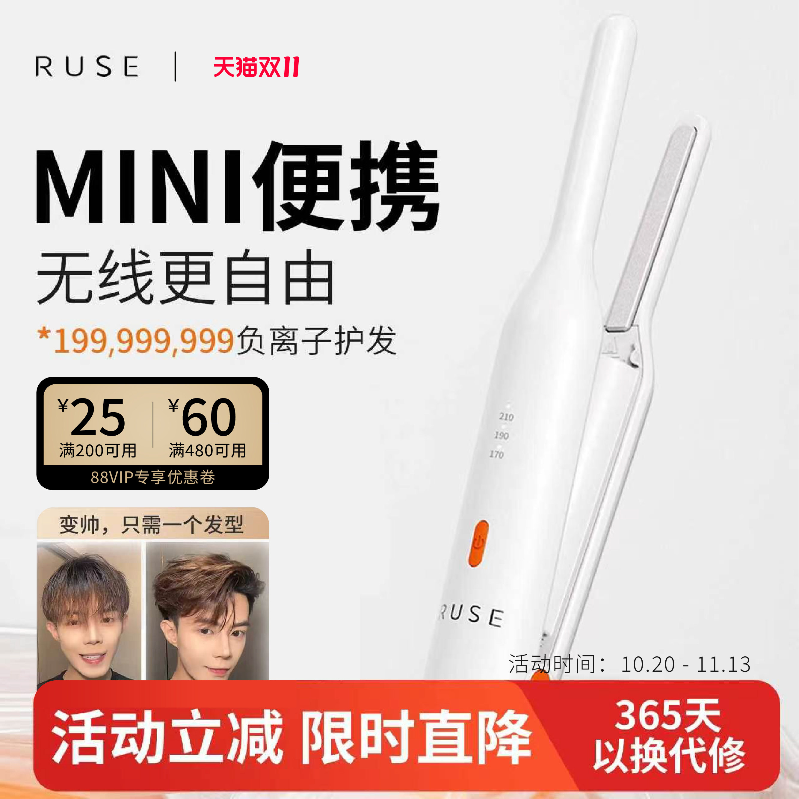 ruse如色无线男士夹板男生刘海直板夹负离子迷你直发夹充电卷发棒