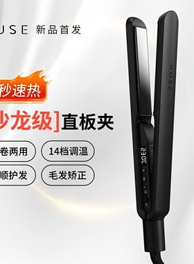 RUSE如色电夹板直发卷发两用沙龙级造型等负离子拉直板夹卷发棒
