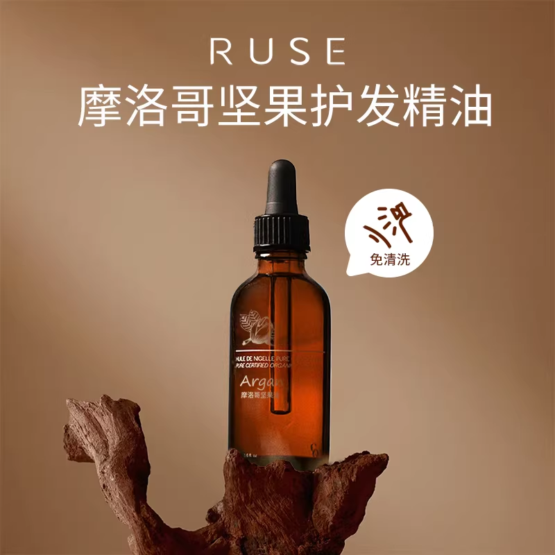 摩洛哥黄金坚果油免洗护发精油