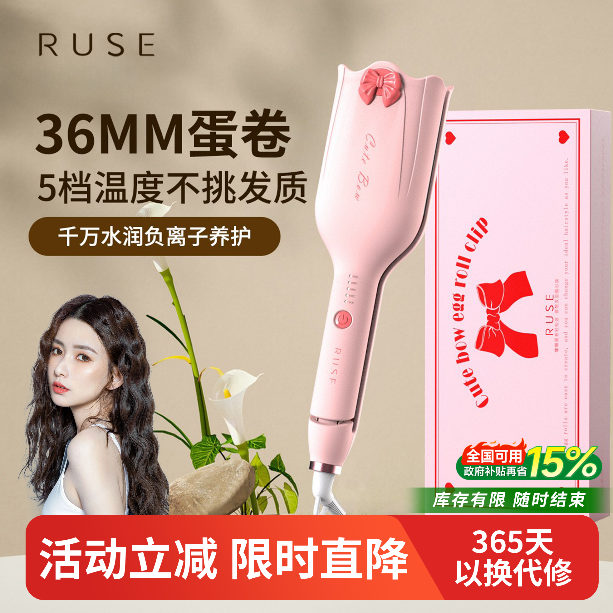 【蝴蝶结防烫】36MM如色蛋卷棒