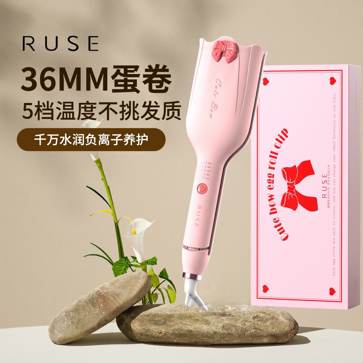 【蝴蝶结防烫】36MM如色蛋卷棒