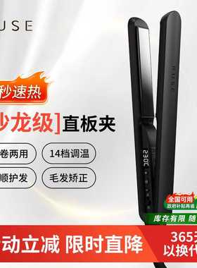 RUSE如色电夹板直发卷发两用沙龙级造型等负离子拉直板夹卷发棒
