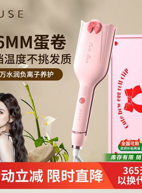 RUSE如色深V蛋卷头卷发棒36mm蛋卷棒持久定型神器蛋卷大卷蛋蛋卷