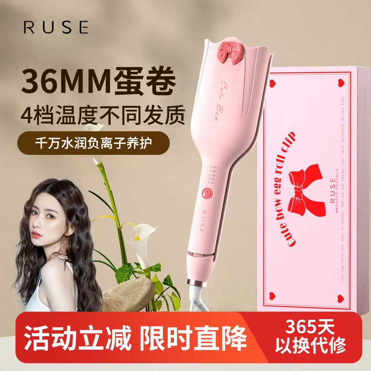RUSE如色深V蛋卷头卷发棒36mm蛋卷棒持久定型神器蛋卷大卷蛋蛋卷