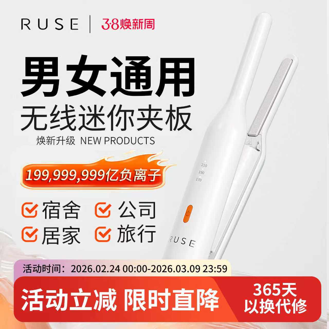 ruse如色无线男士夹板男生刘海直板夹负离子迷你直发夹充电卷发棒