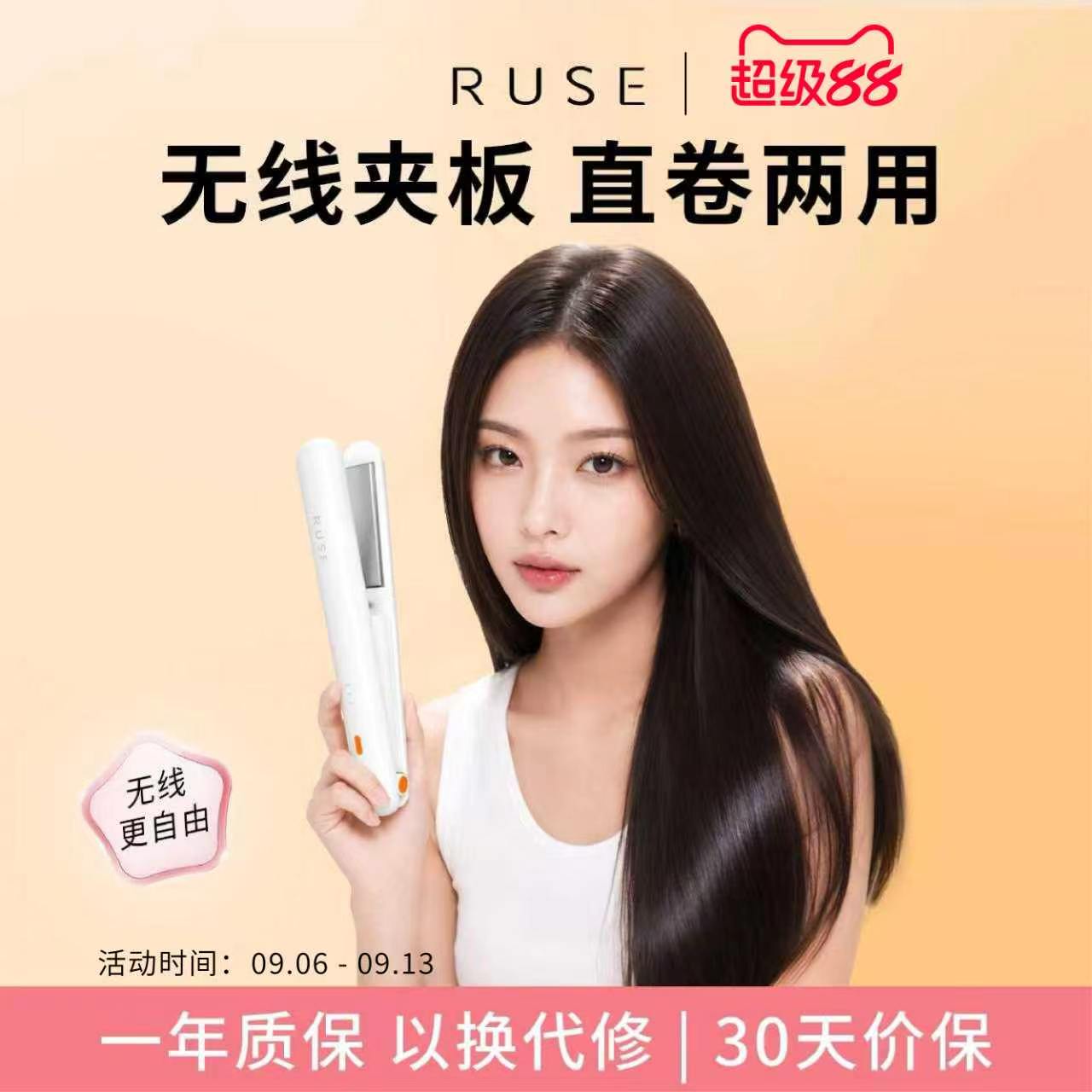 ruse如色无线夹板便携刘海小型直板夹负离不伤发高颅顶卷发棒神器