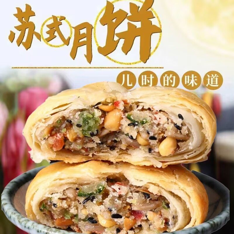 苏式五仁月饼传统中秋点心零食食品酥饼老式无糖月饼专用糕点,零食/坚果/特产,糕点礼盒/伴手礼,淘宝优惠券,粉丝福利购,淘宝优惠卷