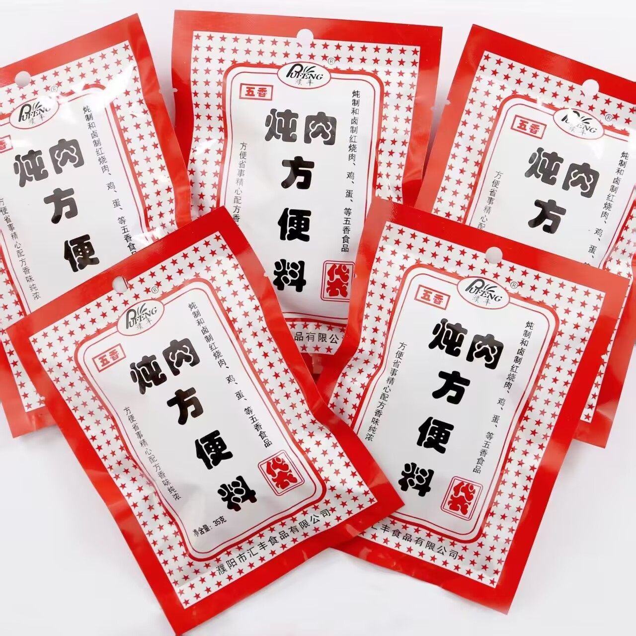 炖肉调料包牛羊肉排骨鱼鸡卤蛋炖肉料包小包装家用卤料包商用料包,粮油调味/速食/干货/烘焙,火锅调料,淘宝优惠券,粉丝福利购,淘宝优惠卷