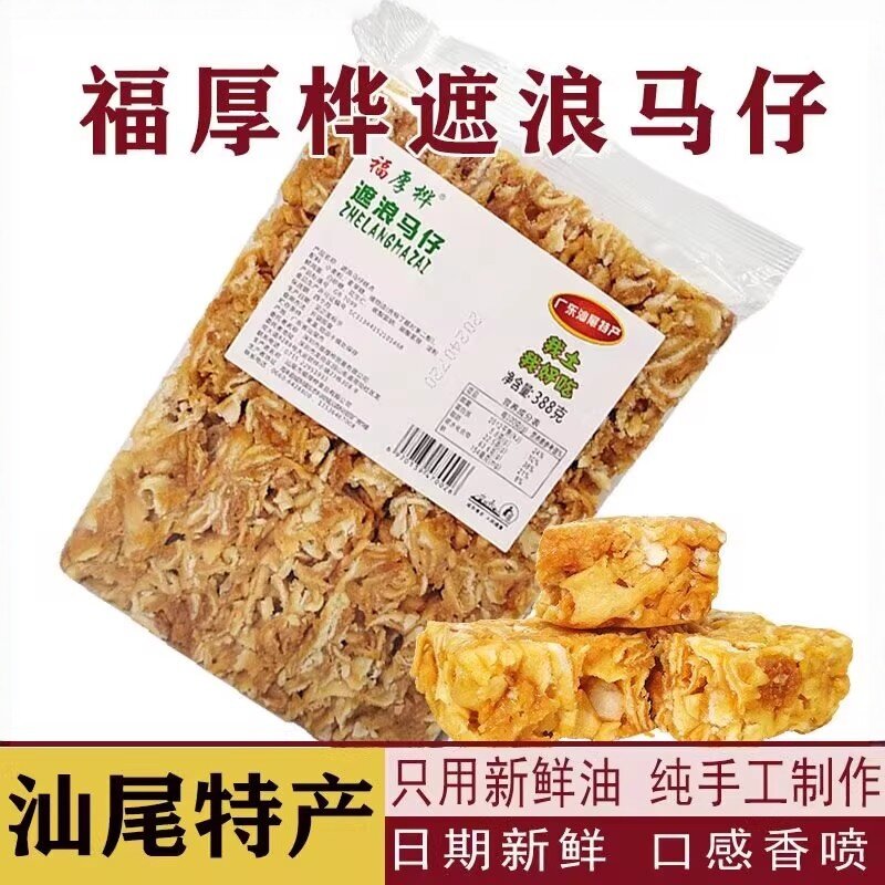 现货汕尾特产遮浪马仔海苔原味拔丝糕点沙琪玛办公室零食福厚桦旗