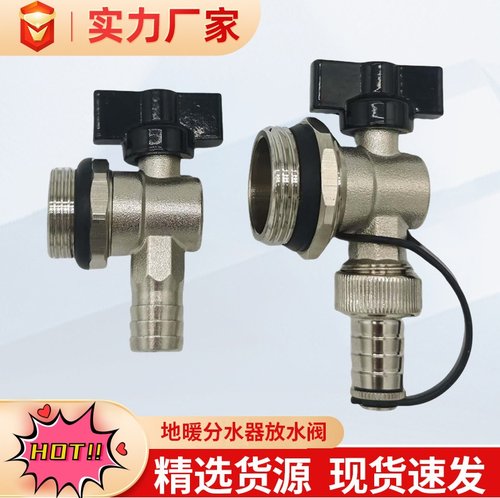 地暖分水器放水阀门排水排气阀