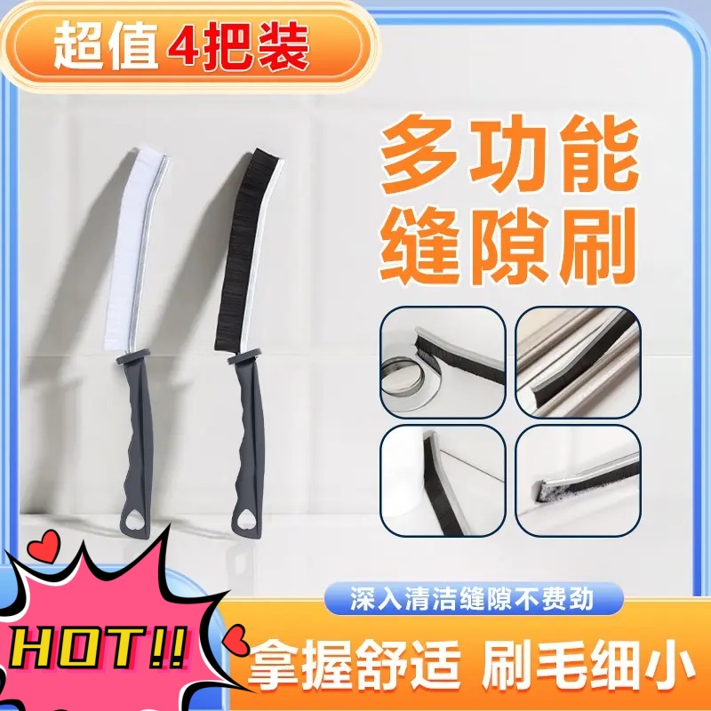多功能长柄缝隙刷卫生间清洁刷