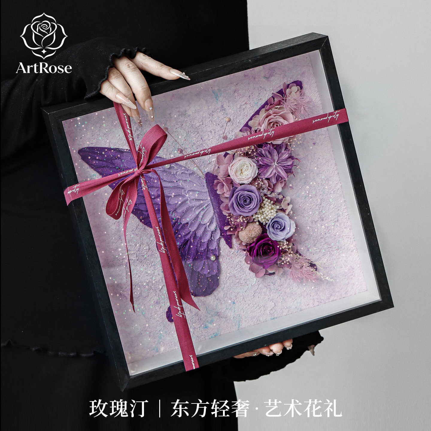 永生花蝴蝶相框紫玫瑰家居摆件
