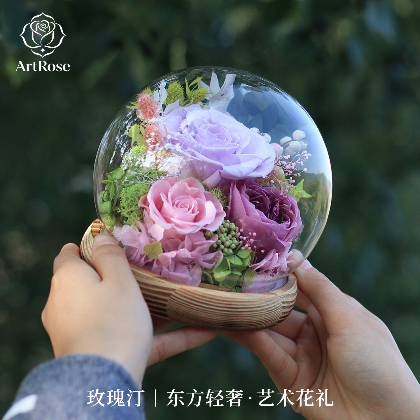 粉紫玫瑰玻璃球送妈妈母亲节礼物