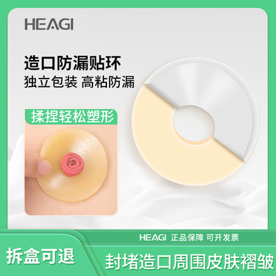 预防渗漏造口袋禾季巨划算