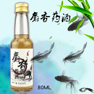 麝香酒钓鱼小药鲫鱼鲤鱼草鱼鳊鱼青鱼诱鱼水库打窝垂钓用品添加剂