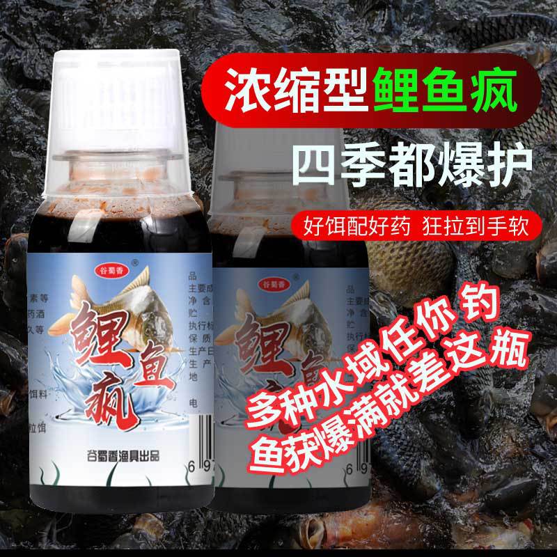 谷蜀香鲤鱼疯野钓黑坑塘钓鱼饵料打窝子料添加剂诱食剂垂钓小药