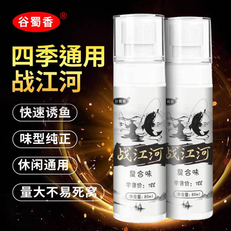 谷蜀香战江河野钓黑坑垂钓用品渔具钓饵料窝料鱼饵添加剂小药