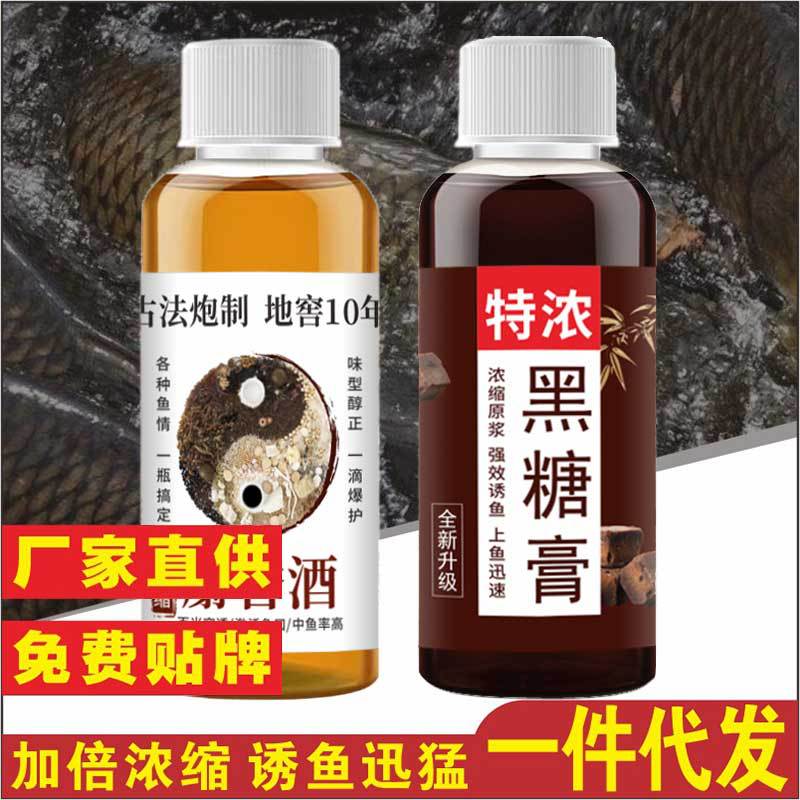 谷蜀香麝香酒黑糖膏钓鱼用品鲫鲤草鳊翘嘴青鲢鳙鱼饵料添加剂小药