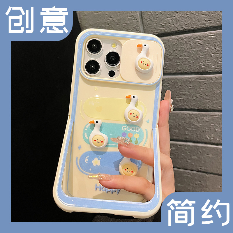 适用苹果15promax手机壳新款推拉窗iphone15pro立体小鸭子13趣味卡通可爱13PM隐形支架14保护套网红12女款pro 3C数码配件 手机保护套/壳 原图主图