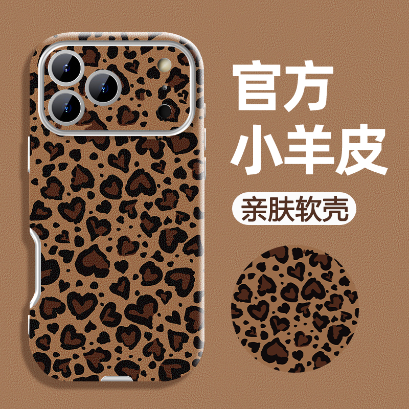 爱心豹纹丨小羊皮质感丨电镀软壳