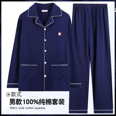 睡衣男100%纯棉秋季长袖青少