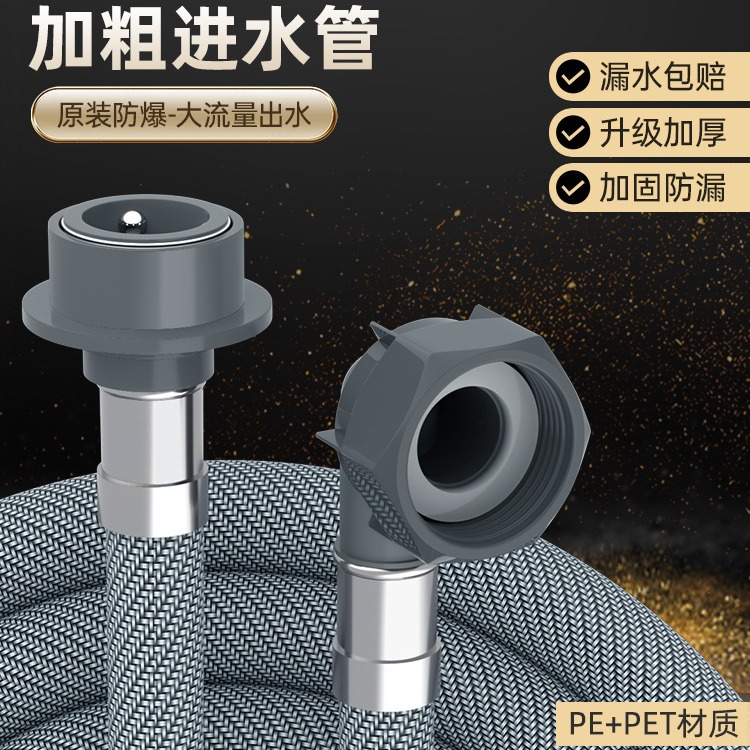 通用全自动洗衣机进水管加长管龙头接水管延长软管接头卡扣式配件