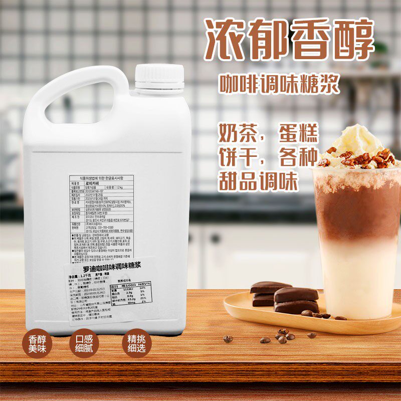 罗迪咖啡调味糖浆1.2kg珍妮曲奇